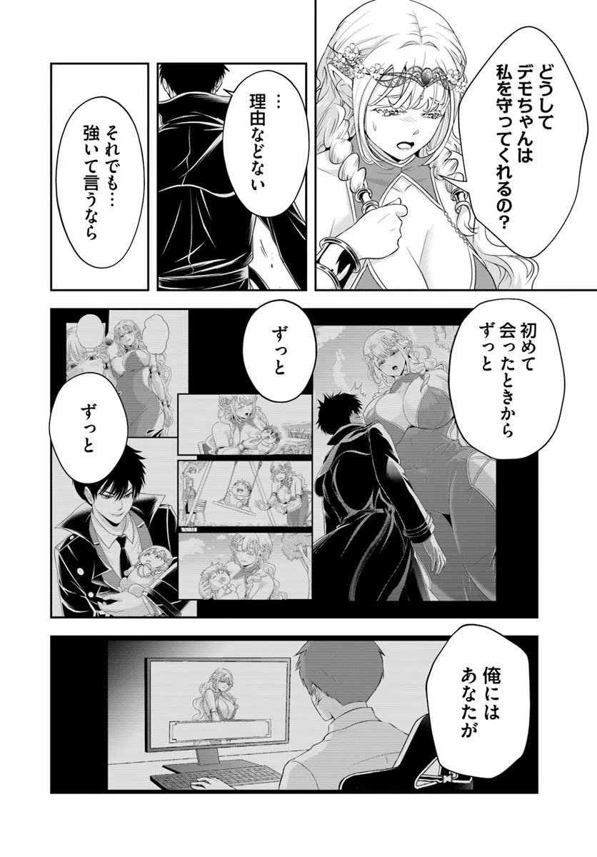 Sono Akuyaku Kizoku, Mama Hiroin ga Suki Sugiru - Chapter 26.1 - Page 6