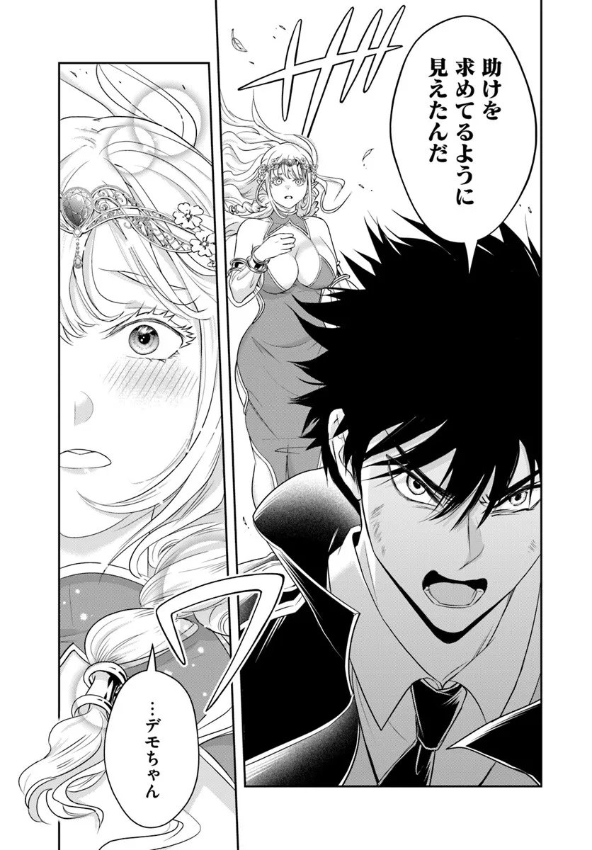 Sono Akuyaku Kizoku, Mama Hiroin ga Suki Sugiru - Chapter 26.1 - Page 7
