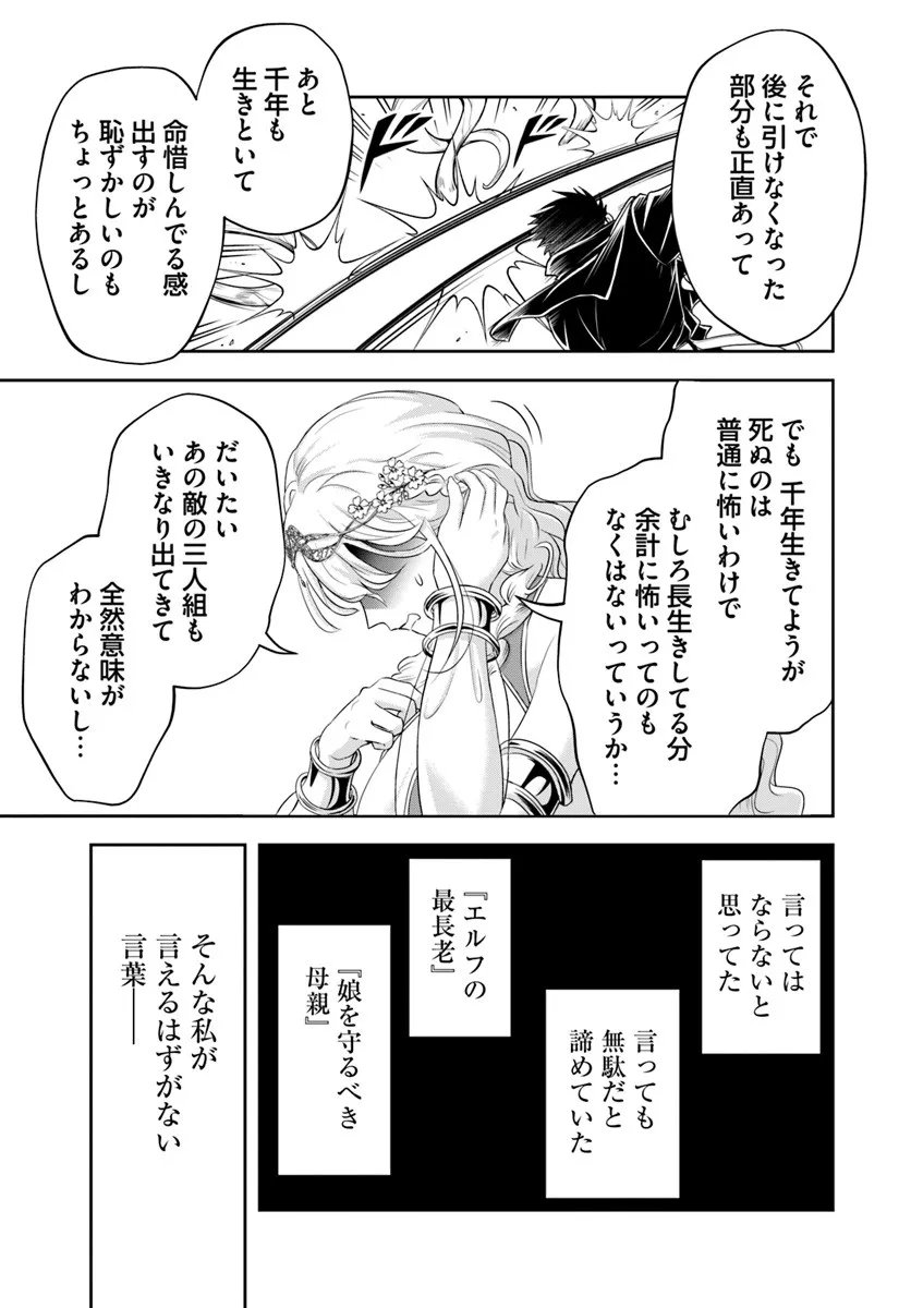 Sono Akuyaku Kizoku, Mama Hiroin ga Suki Sugiru - Chapter 26.1 - Page 9