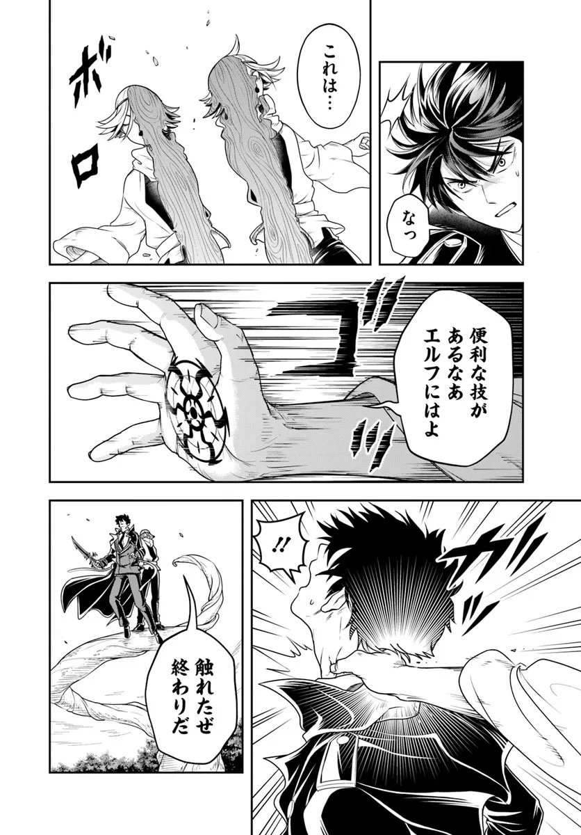 Sono Akuyaku Kizoku, Mama Hiroin ga Suki Sugiru - Chapter 26.2 - Page 2