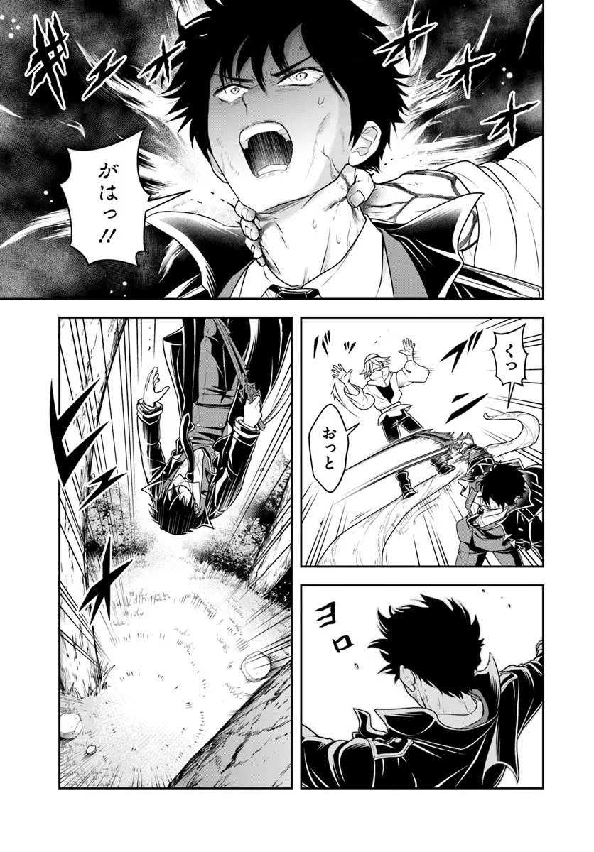 Sono Akuyaku Kizoku, Mama Hiroin ga Suki Sugiru - Chapter 26.2 - Page 3