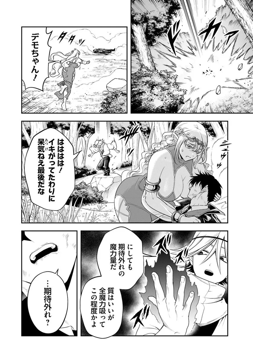 Sono Akuyaku Kizoku, Mama Hiroin ga Suki Sugiru - Chapter 26.2 - Page 4