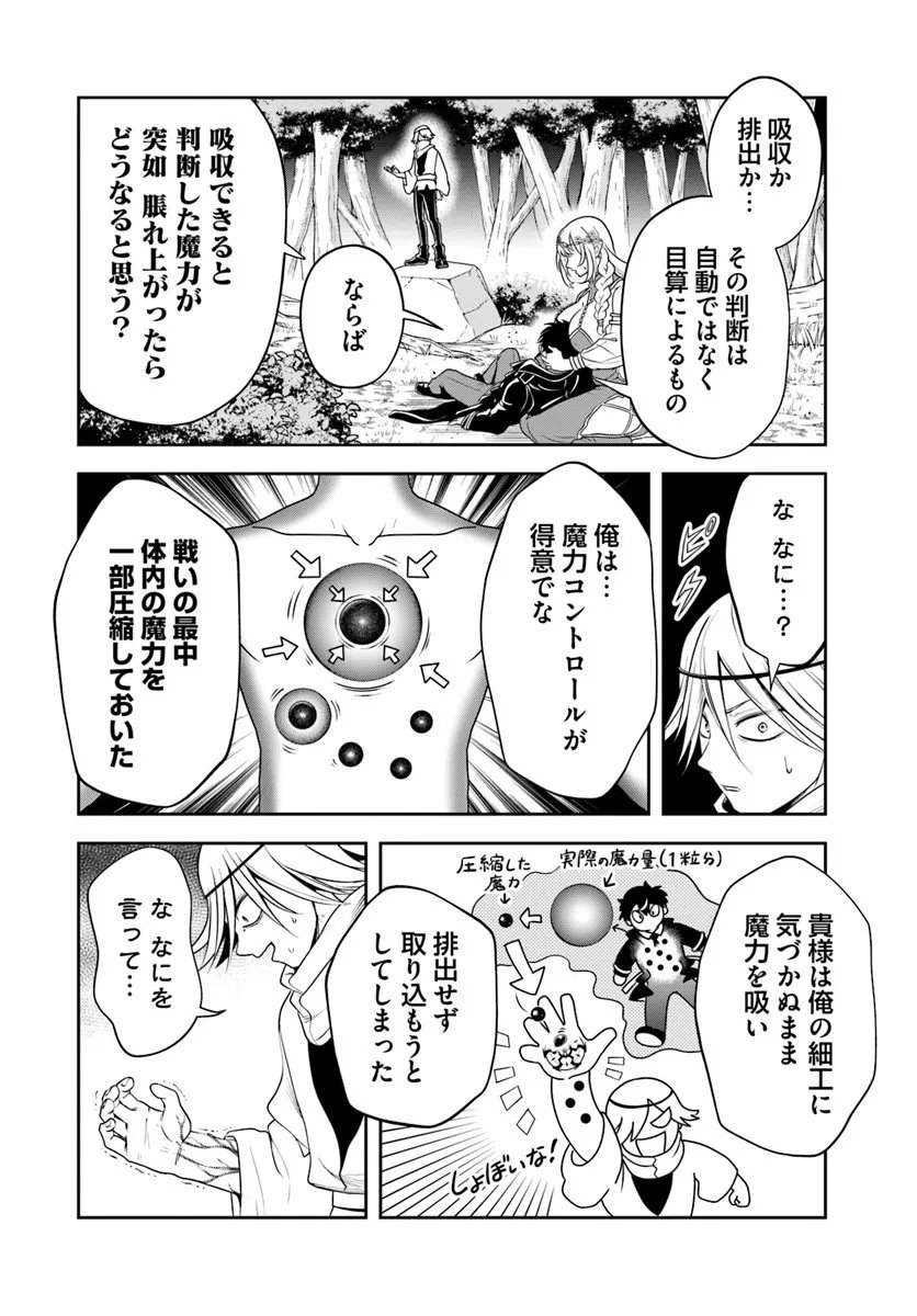 Sono Akuyaku Kizoku, Mama Hiroin ga Suki Sugiru - Chapter 26.2 - Page 6
