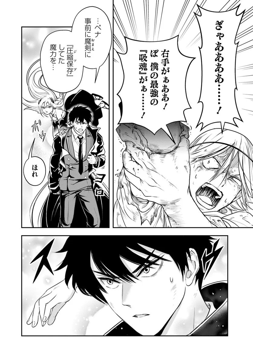 Sono Akuyaku Kizoku, Mama Hiroin ga Suki Sugiru - Chapter 26.2 - Page 8