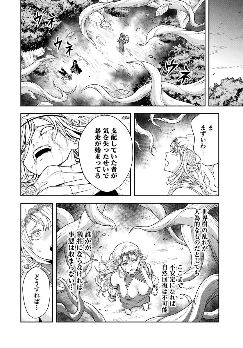 Sono Akuyaku Kizoku, Mama Hiroin ga Suki Sugiru - Chapter 27.1 - Page 2