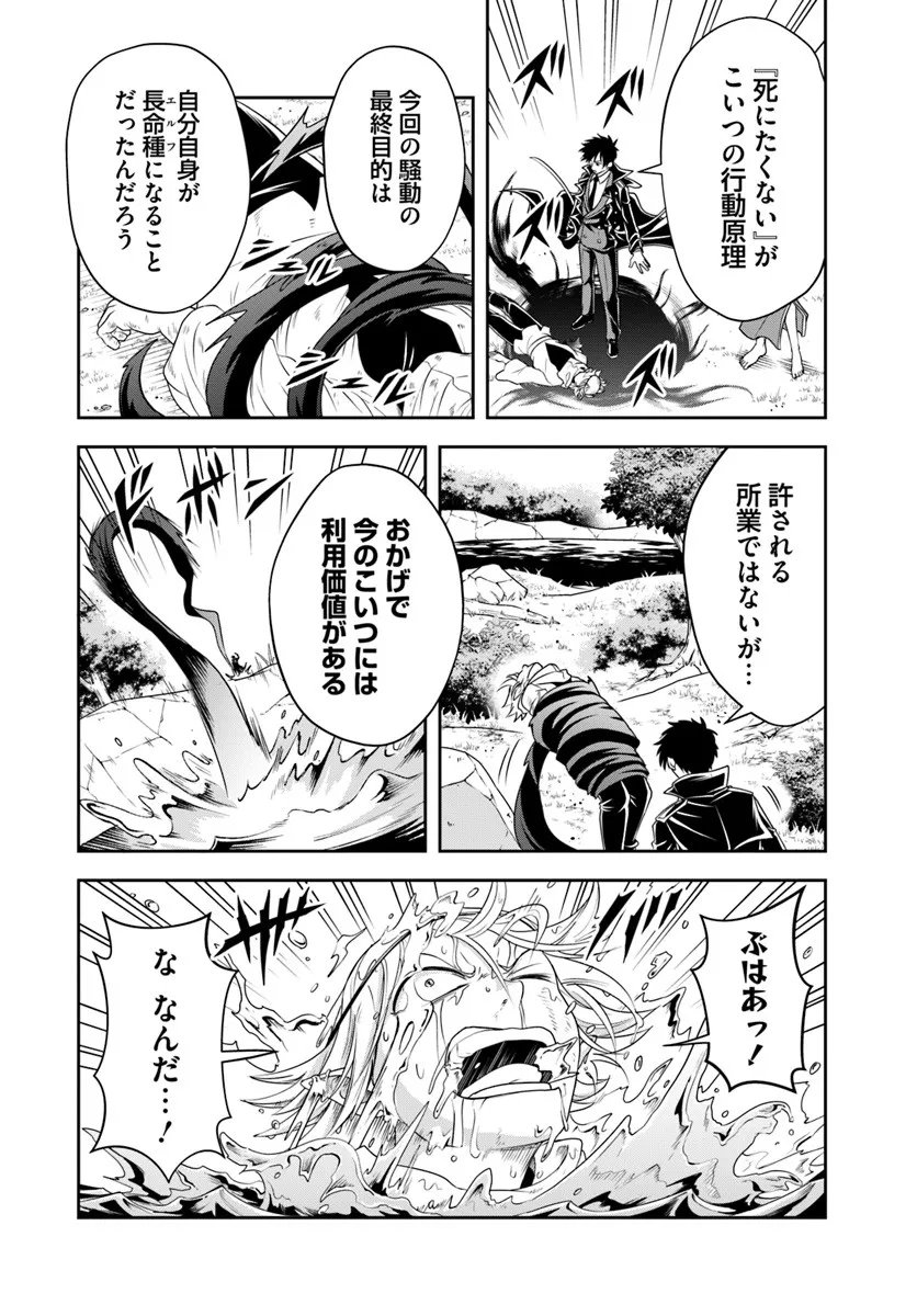 Sono Akuyaku Kizoku, Mama Hiroin ga Suki Sugiru - Chapter 27.1 - Page 4