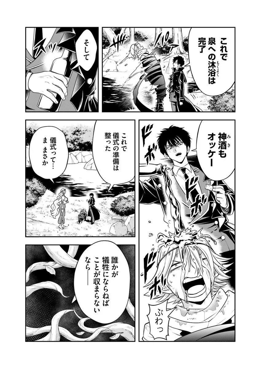 Sono Akuyaku Kizoku, Mama Hiroin ga Suki Sugiru - Chapter 27.1 - Page 5