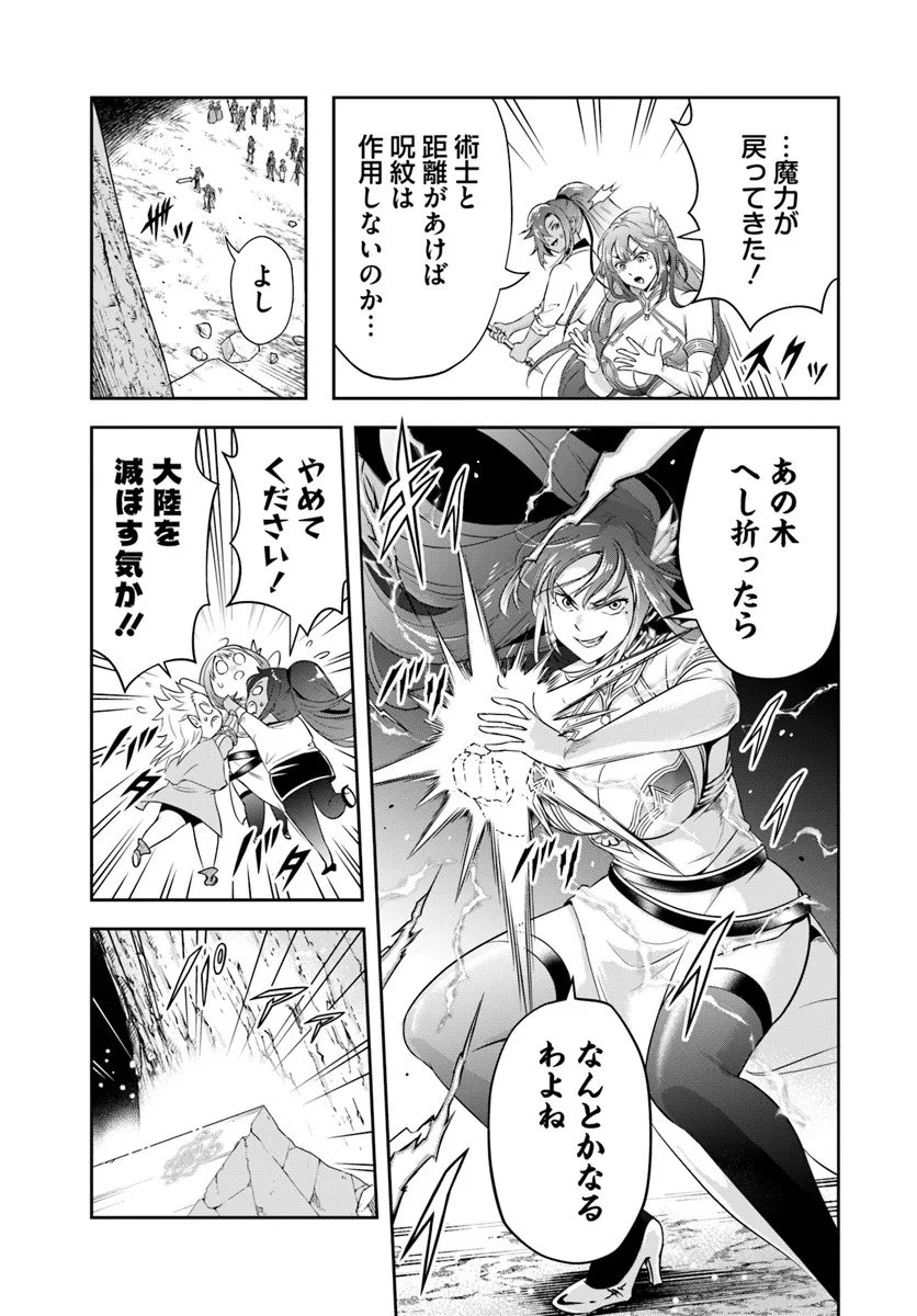 Sono Akuyaku Kizoku, Mama Hiroin ga Suki Sugiru - Chapter 27.1 - Page 7