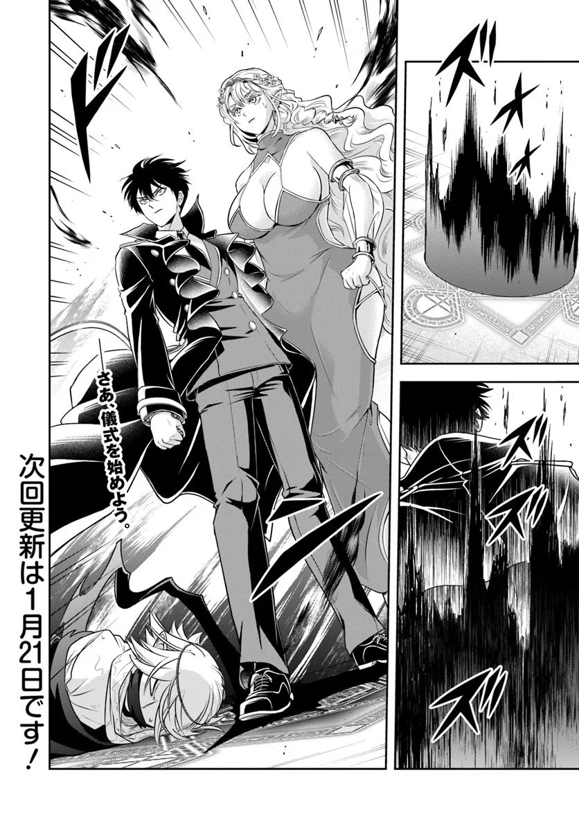 Sono Akuyaku Kizoku, Mama Hiroin ga Suki Sugiru - Chapter 27.1 - Page 8