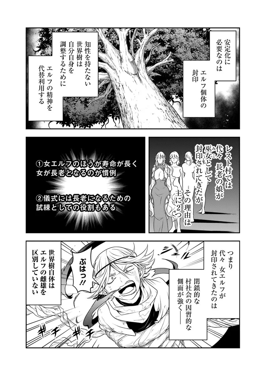 Sono Akuyaku Kizoku, Mama Hiroin ga Suki Sugiru - Chapter 27.2 - Page 3