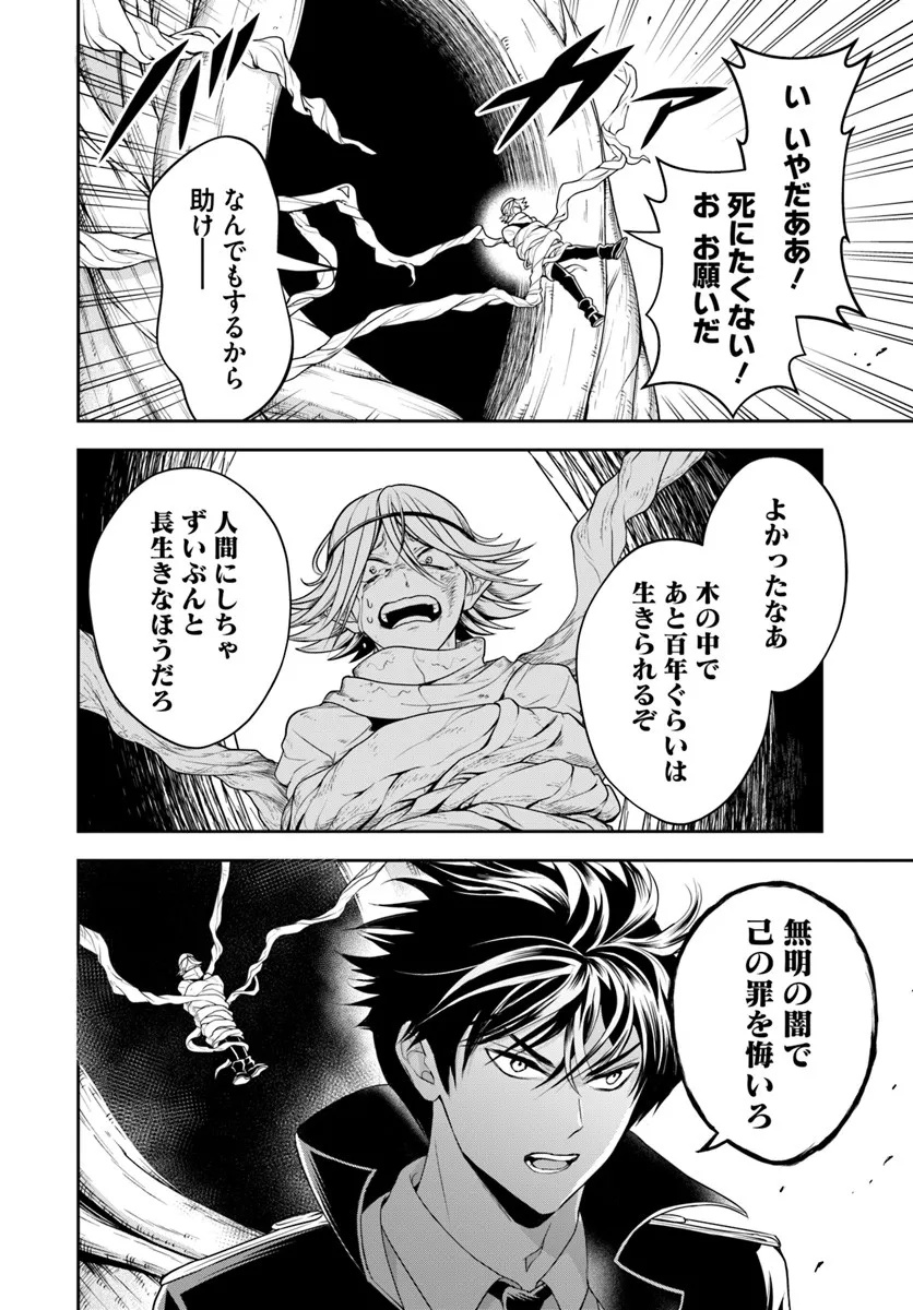 Sono Akuyaku Kizoku, Mama Hiroin ga Suki Sugiru - Chapter 27.2 - Page 4