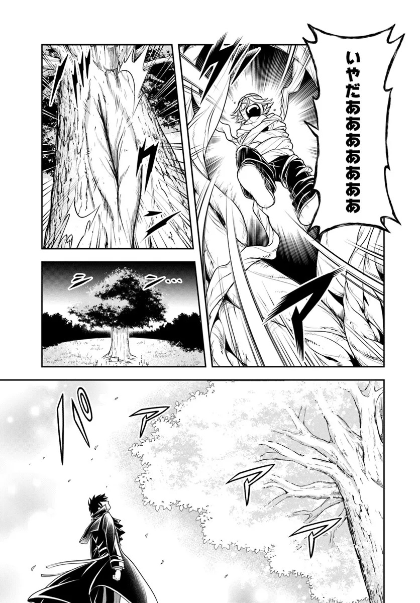 Sono Akuyaku Kizoku, Mama Hiroin ga Suki Sugiru - Chapter 27.2 - Page 5