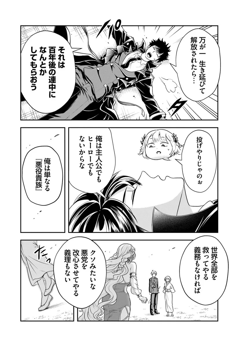 Sono Akuyaku Kizoku, Mama Hiroin ga Suki Sugiru - Chapter 27.2 - Page 8