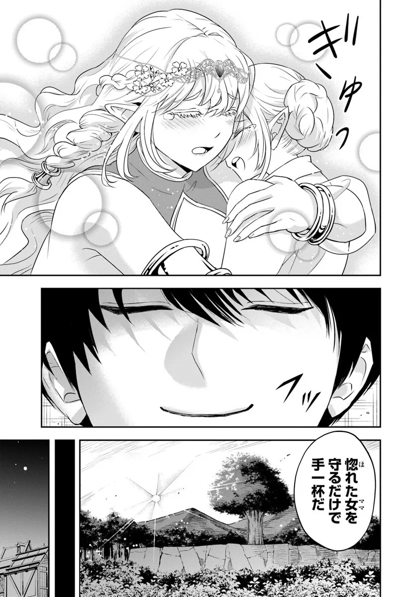 Sono Akuyaku Kizoku, Mama Hiroin ga Suki Sugiru - Chapter 27.2 - Page 9