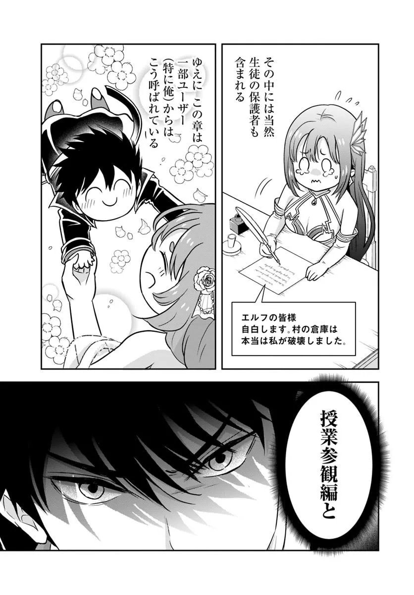 Sono Akuyaku Kizoku, Mama Hiroin ga Suki Sugiru Chap 29 - Next Chap 30