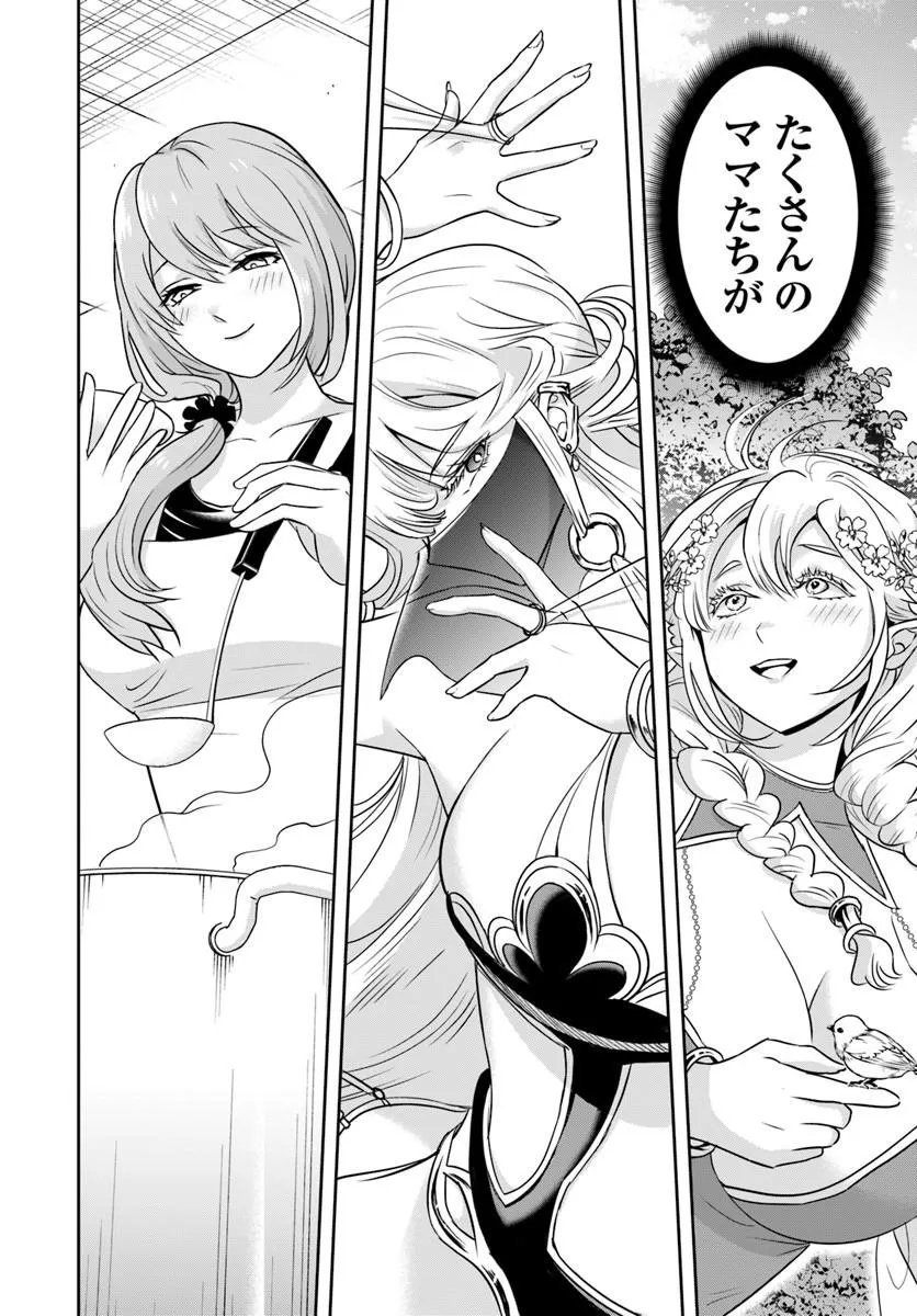 Sono Akuyaku Kizoku, Mama Hiroin ga Suki Sugiru Chap 29 - Next Chap 30