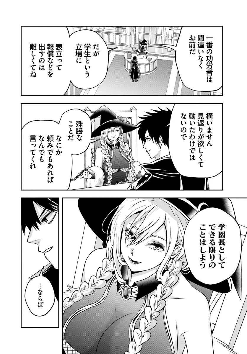 Sono Akuyaku Kizoku, Mama Hiroin ga Suki Sugiru Chap 29 - Next Chap 30