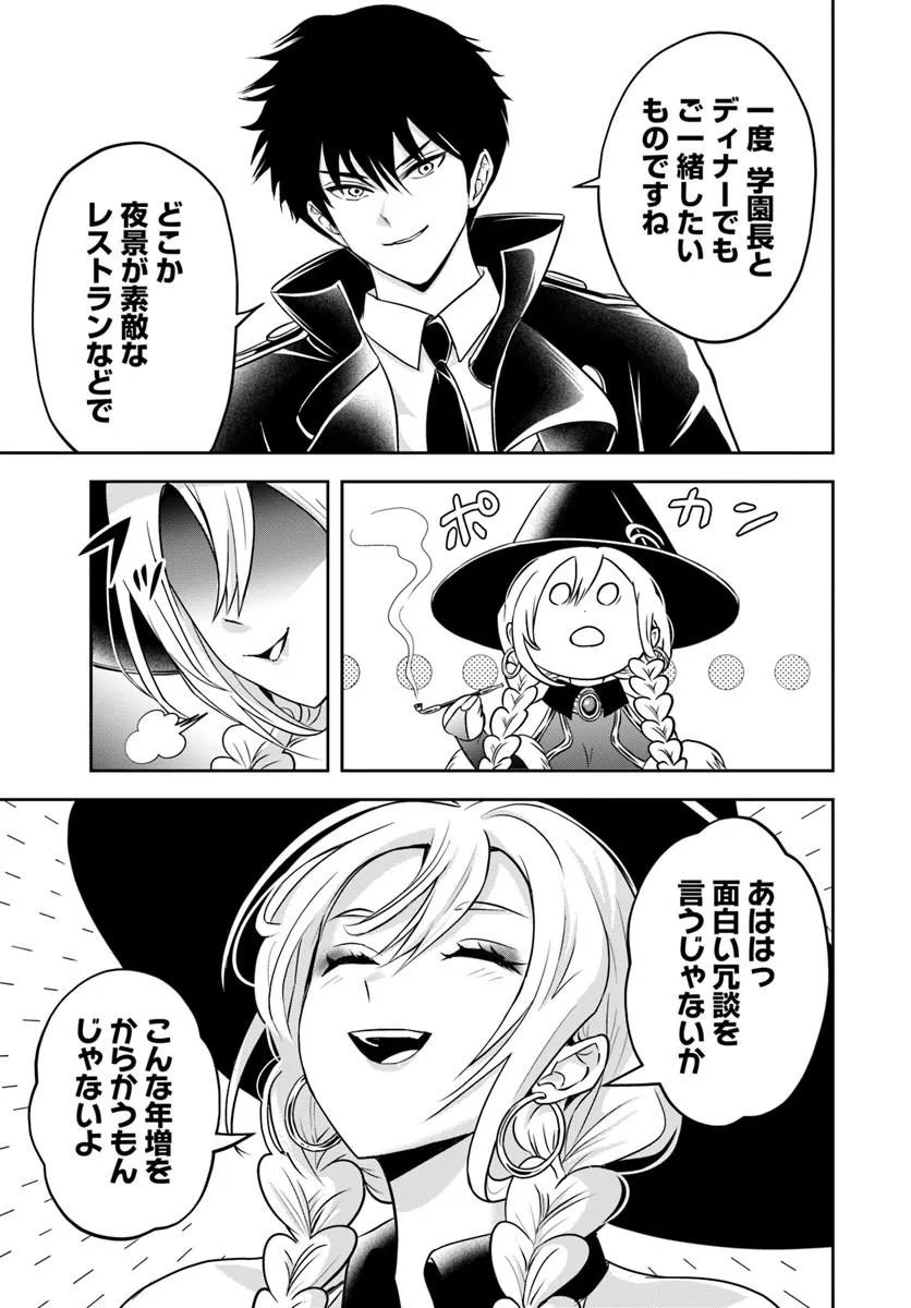 Sono Akuyaku Kizoku, Mama Hiroin ga Suki Sugiru Chap 29 - Next Chap 30