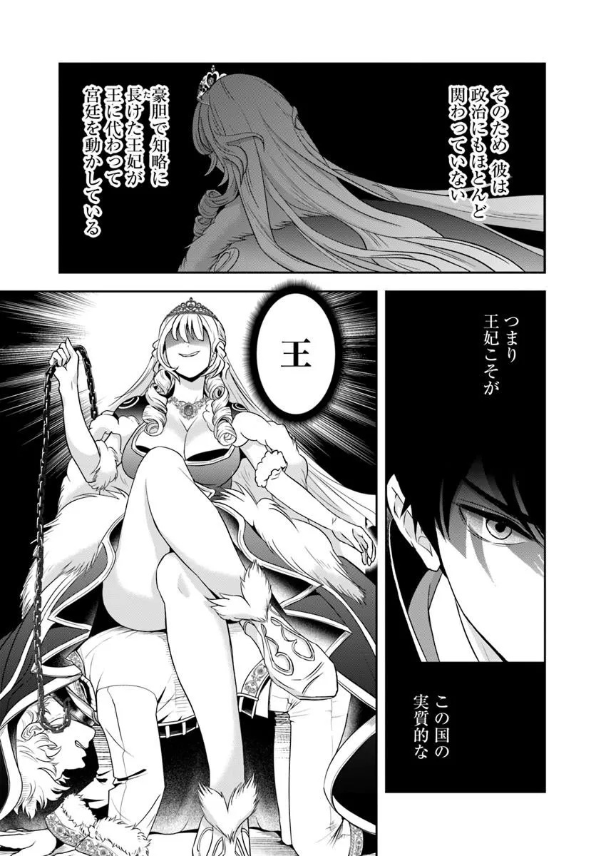 Sono Akuyaku Kizoku, Mama Hiroin ga Suki Sugiru Chap 30 - Next Chap 31