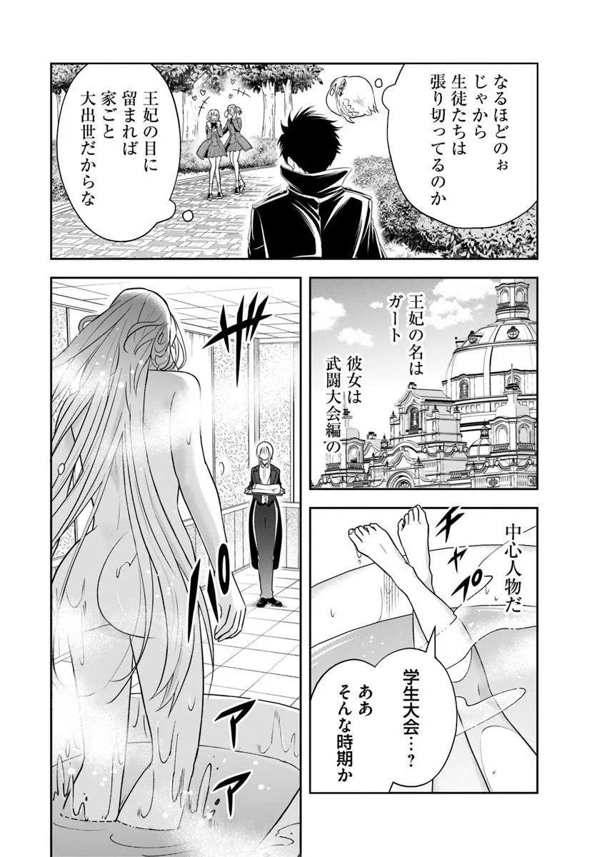 Sono Akuyaku Kizoku, Mama Hiroin ga Suki Sugiru Chap 30 - Next Chap 31