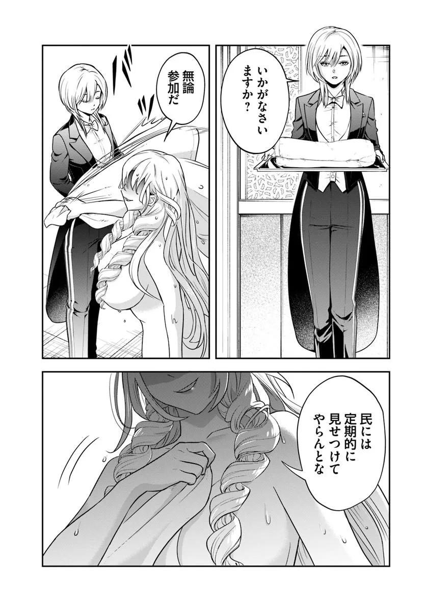 Sono Akuyaku Kizoku, Mama Hiroin ga Suki Sugiru Chap 30 - Next Chap 31