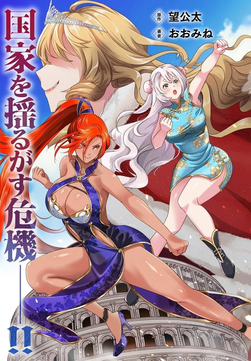 Sono Akuyaku Kizoku, Mama Hiroin ga Suki Sugiru Chap 30 - Next Chap 31