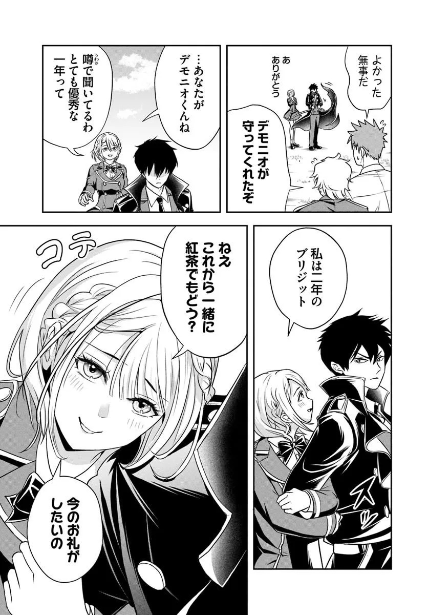 Sono Akuyaku Kizoku, Mama Hiroin ga Suki Sugiru Chap 30 - Next Chap 31