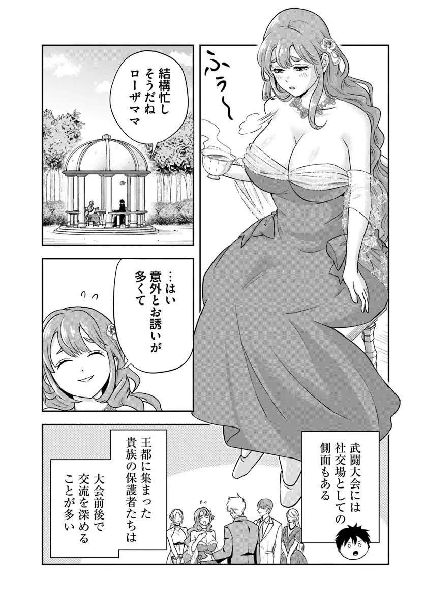 Sono Akuyaku Kizoku, Mama Hiroin ga Suki Sugiru Chap 30 - Next Chap 31