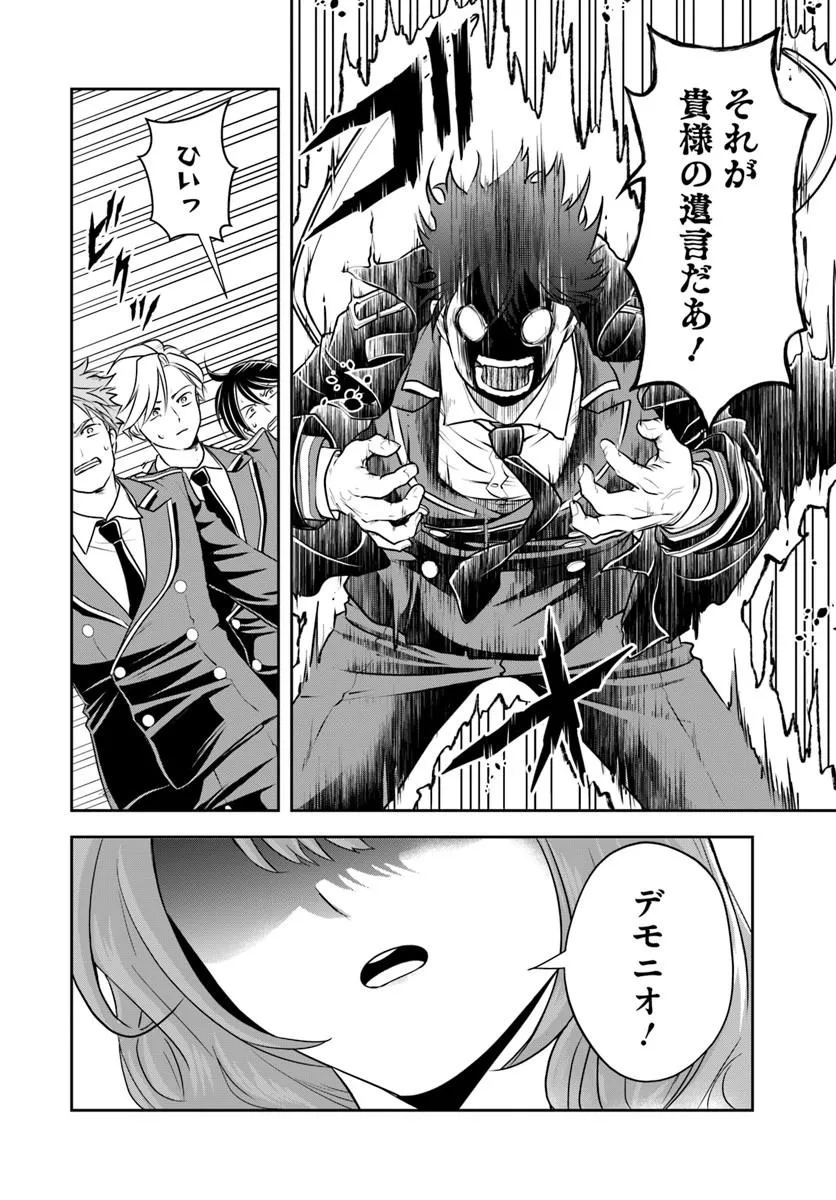 Sono Akuyaku Kizoku, Mama Hiroin ga Suki Sugiru Chap 31 - Next Chap 32