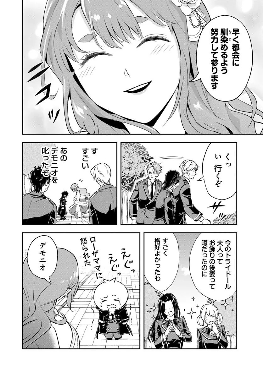 Sono Akuyaku Kizoku, Mama Hiroin ga Suki Sugiru Chap 31 - Next Chap 32