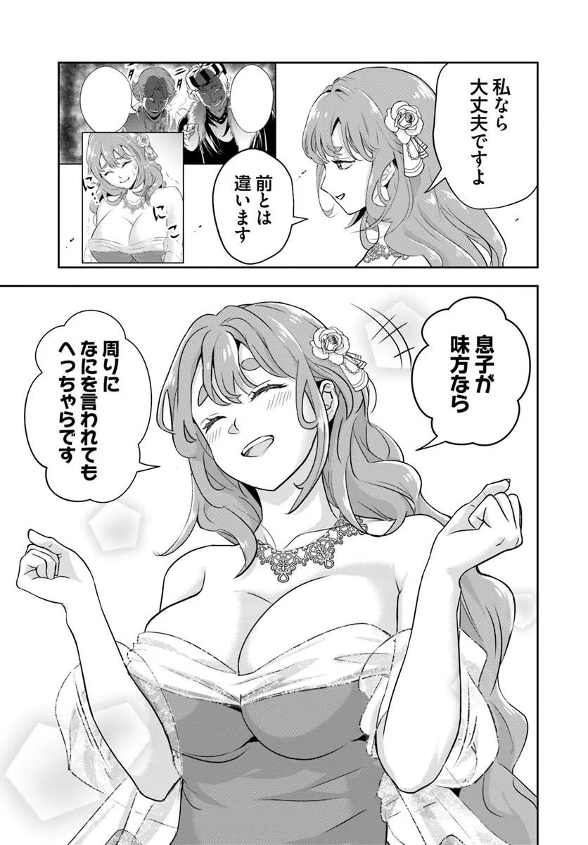 Sono Akuyaku Kizoku, Mama Hiroin ga Suki Sugiru Chap 31 - Next Chap 32