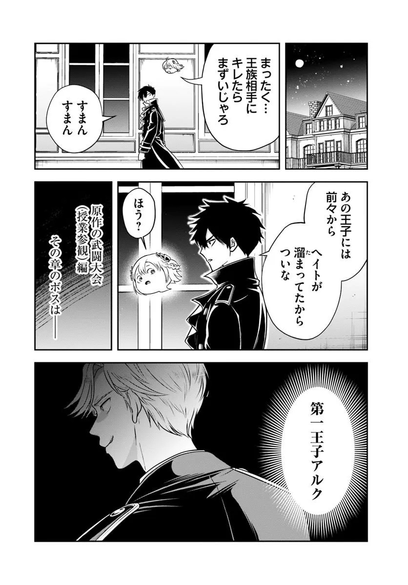 Sono Akuyaku Kizoku, Mama Hiroin ga Suki Sugiru Chap 31 - Next Chap 32