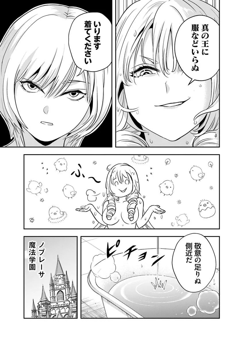 Sono Akuyaku Kizoku, Mama Hiroin ga Suki Sugiru Chap 31 - Next Chap 32