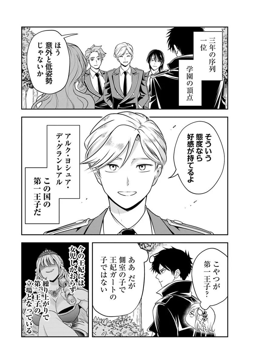 Sono Akuyaku Kizoku, Mama Hiroin ga Suki Sugiru Chap 31 - Next Chap 32