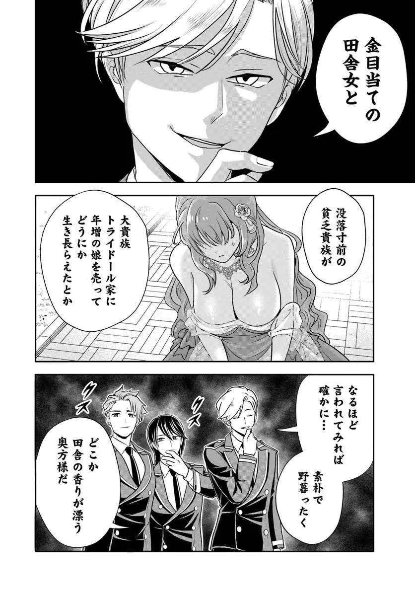 Sono Akuyaku Kizoku, Mama Hiroin ga Suki Sugiru Chap 31 - Next Chap 32