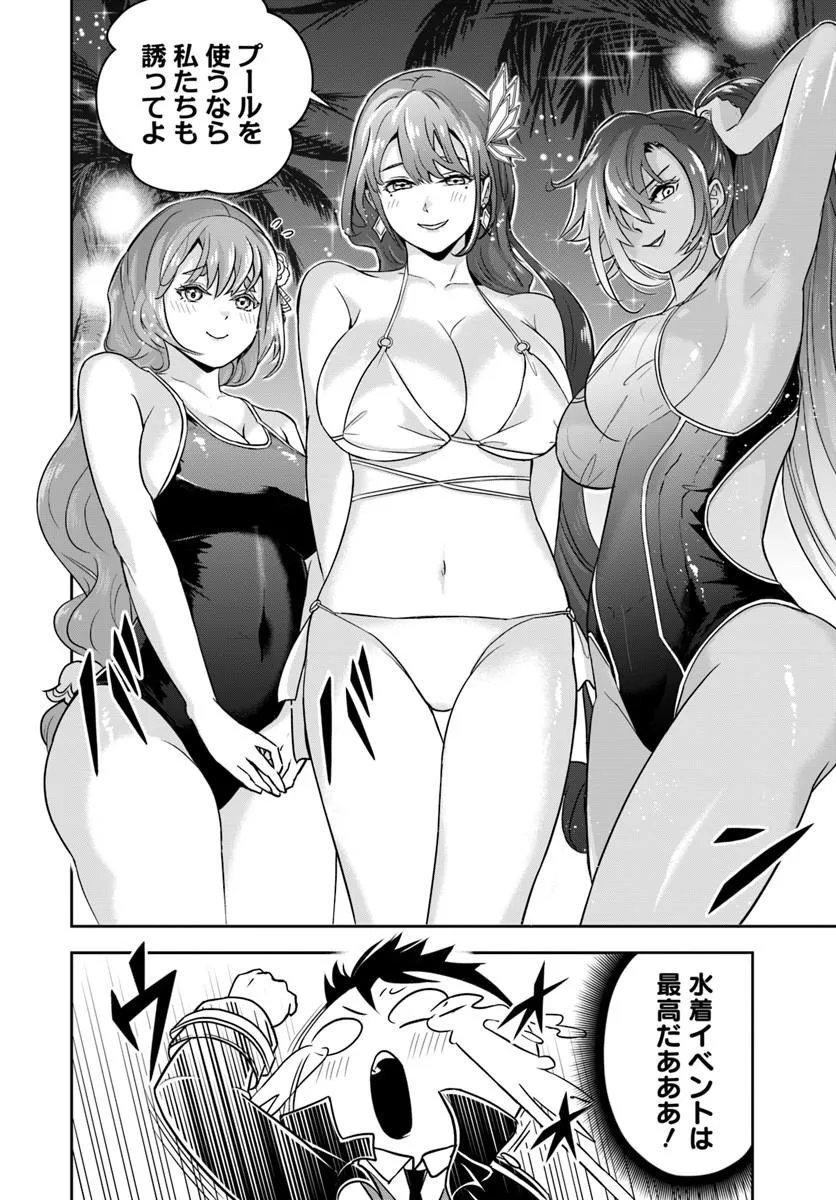 Sono Akuyaku Kizoku, Mama Hiroin ga Suki Sugiru Chap 32 - Next Chap 33