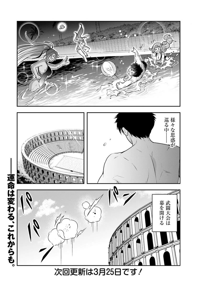 Sono Akuyaku Kizoku, Mama Hiroin ga Suki Sugiru Chap 32 - Next Chap 33