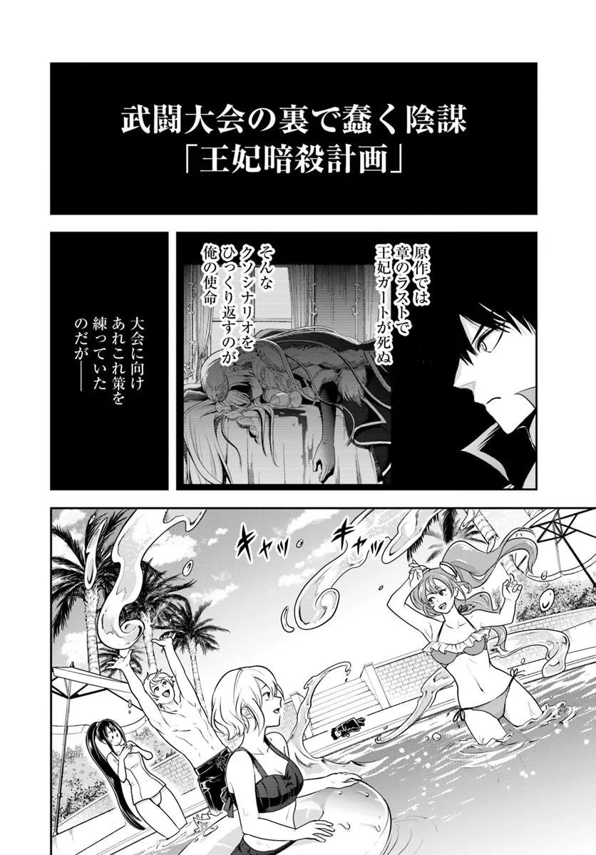 Sono Akuyaku Kizoku, Mama Hiroin ga Suki Sugiru Chap 32 - Next Chap 33