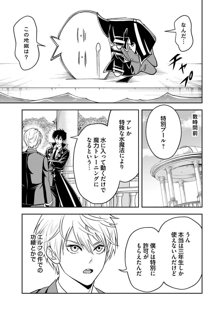 Sono Akuyaku Kizoku, Mama Hiroin ga Suki Sugiru Chap 32 - Next Chap 33