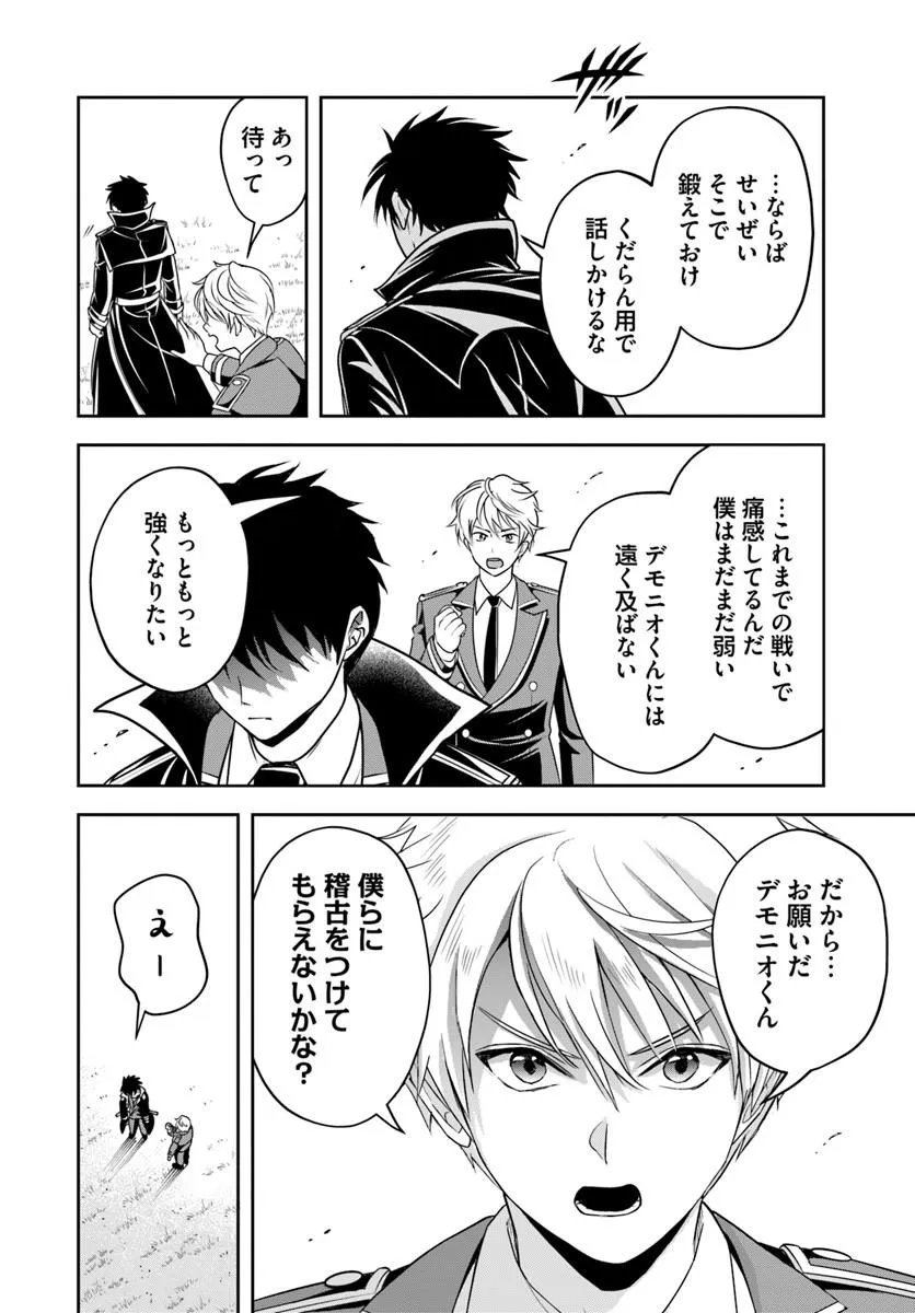 Sono Akuyaku Kizoku, Mama Hiroin ga Suki Sugiru Chap 32 - Next Chap 33