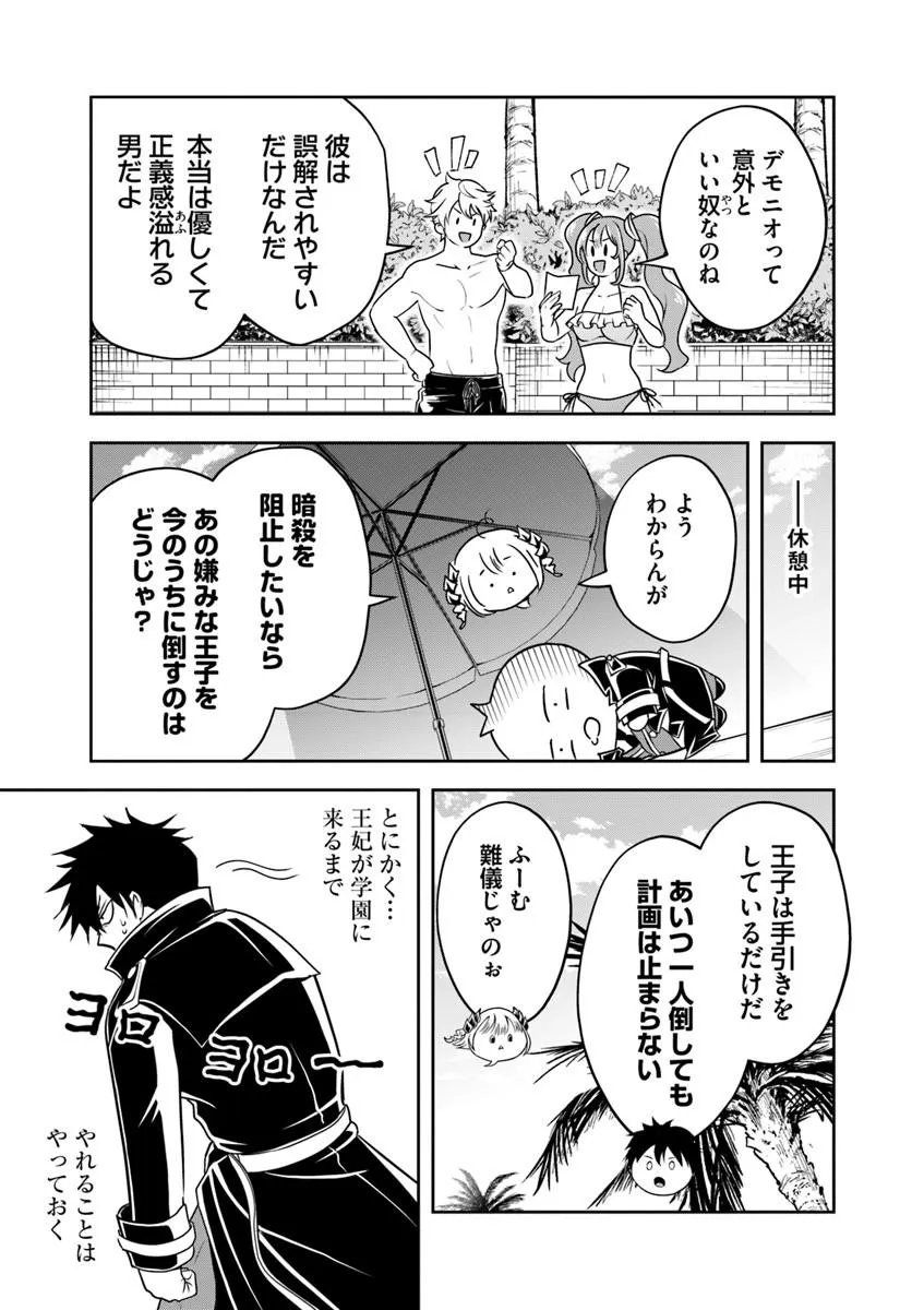 Sono Akuyaku Kizoku, Mama Hiroin ga Suki Sugiru Chap 32 - Next Chap 33