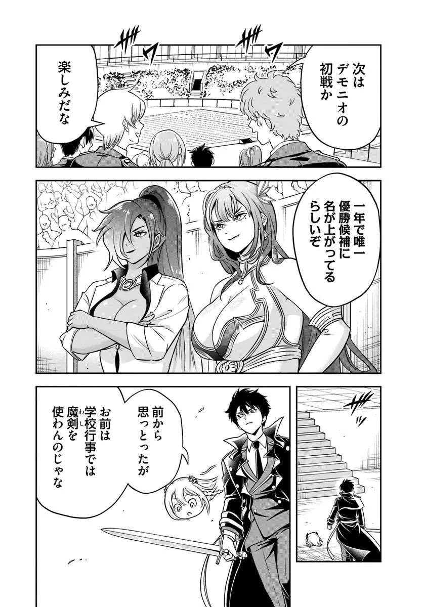 Sono Akuyaku Kizoku, Mama Hiroin ga Suki Sugiru - Chapter 33 - Page 12