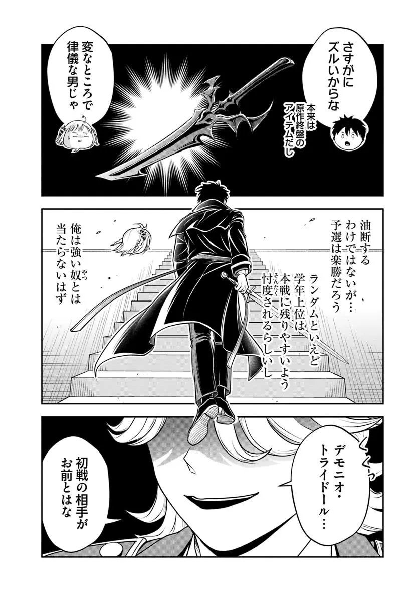 Sono Akuyaku Kizoku, Mama Hiroin ga Suki Sugiru - Chapter 33 - Page 13