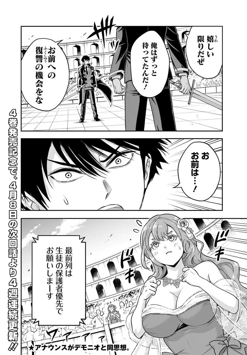 Sono Akuyaku Kizoku, Mama Hiroin ga Suki Sugiru - Chapter 33 - Page 14