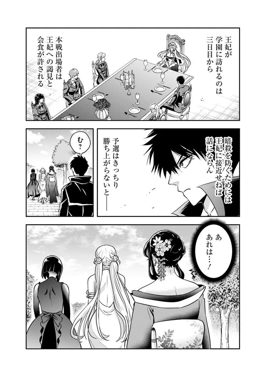 Sono Akuyaku Kizoku, Mama Hiroin ga Suki Sugiru - Chapter 33 - Page 3