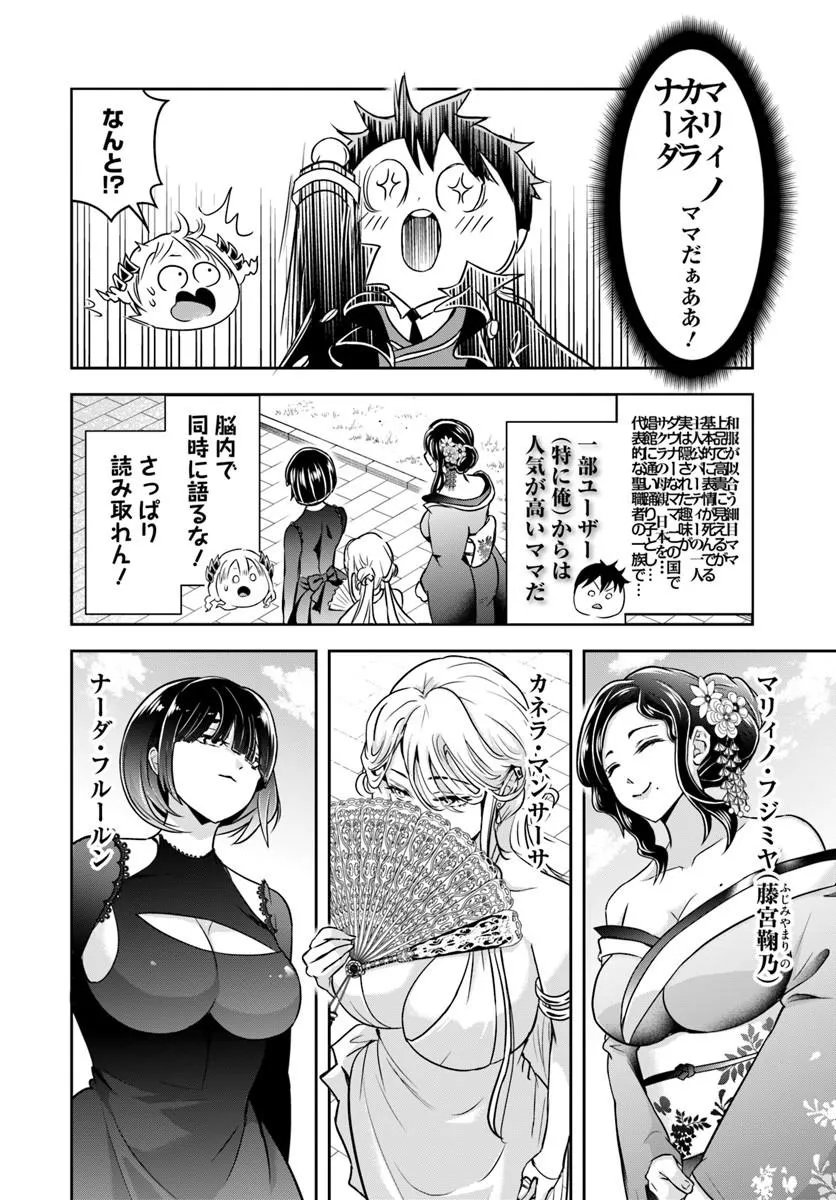 Sono Akuyaku Kizoku, Mama Hiroin ga Suki Sugiru - Chapter 33 - Page 4