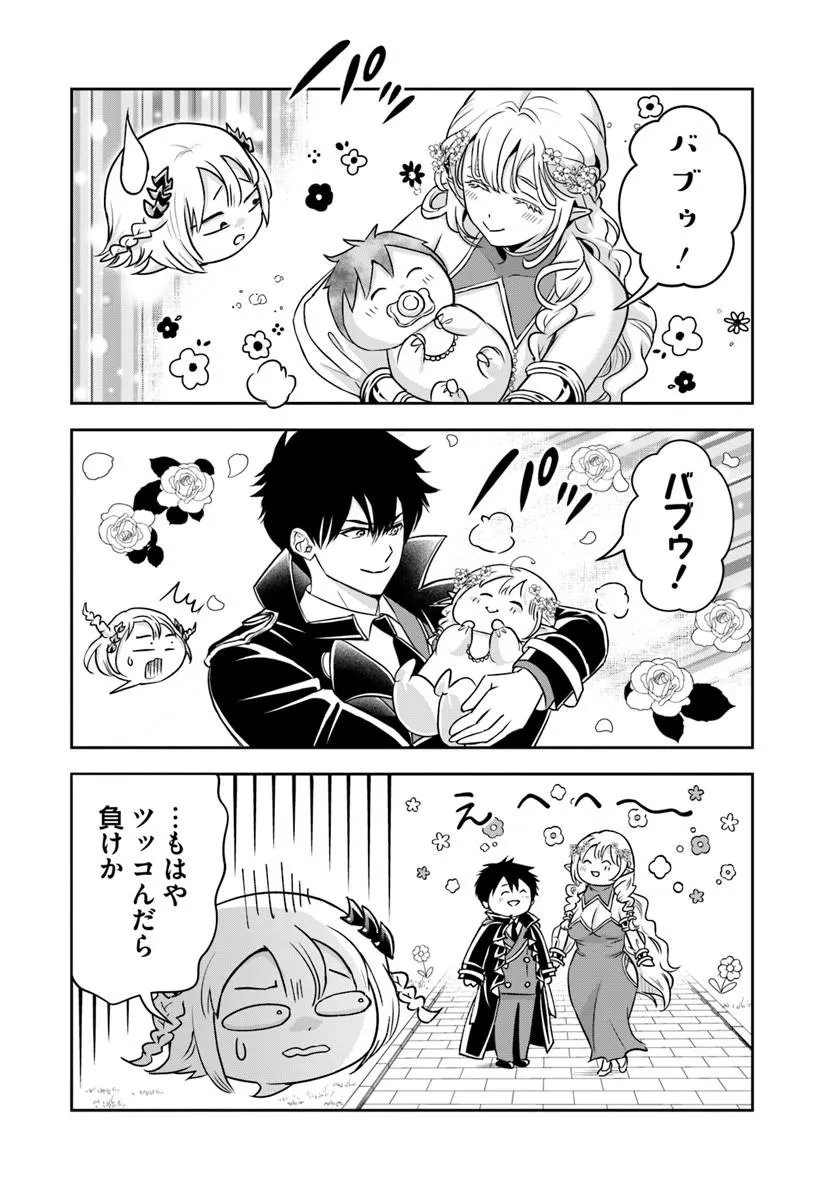 Sono Akuyaku Kizoku, Mama Hiroin ga Suki Sugiru - Chapter 33 - Page 6