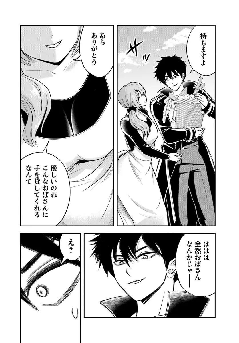 Sono Akuyaku Kizoku, Mama Hiroin ga Suki Sugiru - Chapter 34 - Page 12