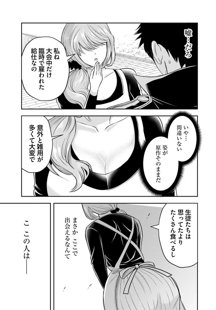 Sono Akuyaku Kizoku, Mama Hiroin ga Suki Sugiru - Chapter 34 - Page 13