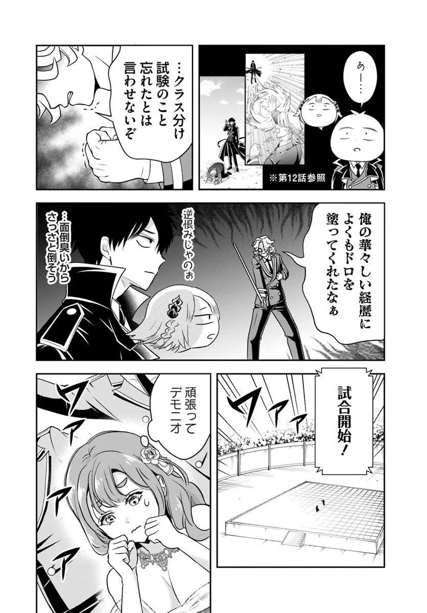 Sono Akuyaku Kizoku, Mama Hiroin ga Suki Sugiru - Chapter 34 - Page 2